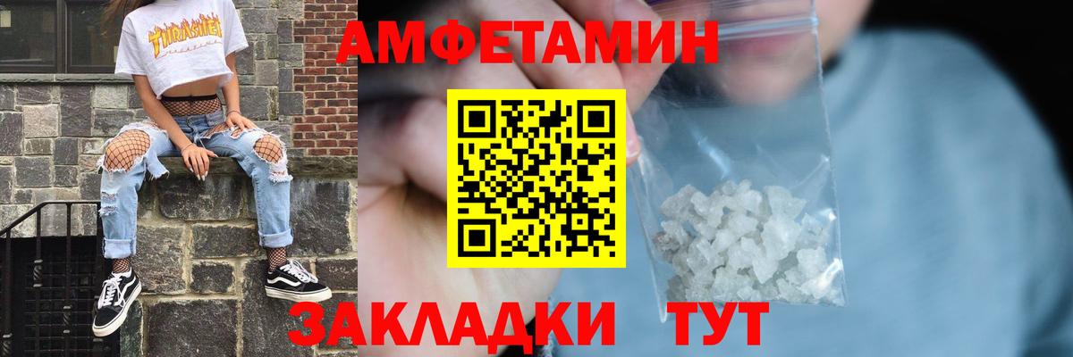 АМФ VHQ Тулун