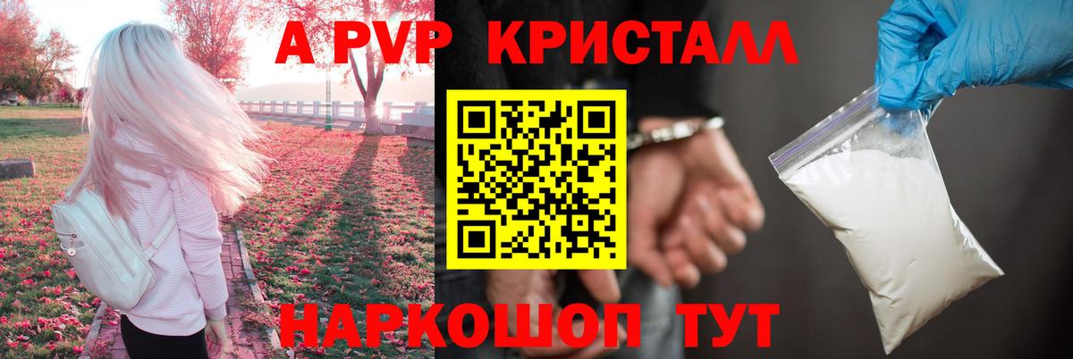 Alpha PVP СК  Alpha PVP VHQ  Тулун  А ПВП мука  Вход с VPN 