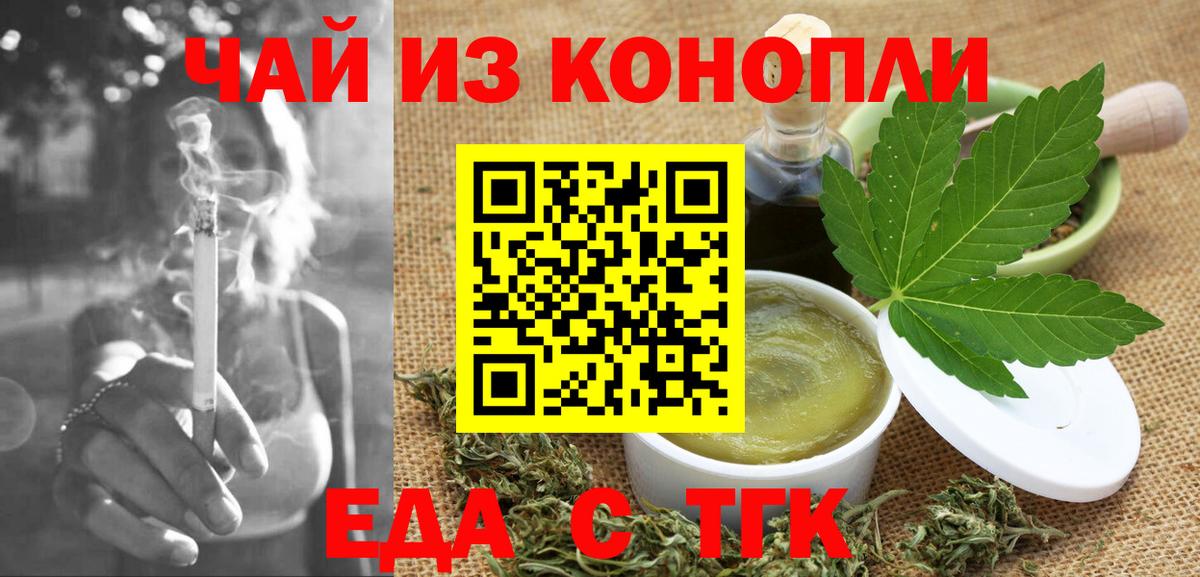 Canna-Cookies конопля  Вход с VPN  Тулун 