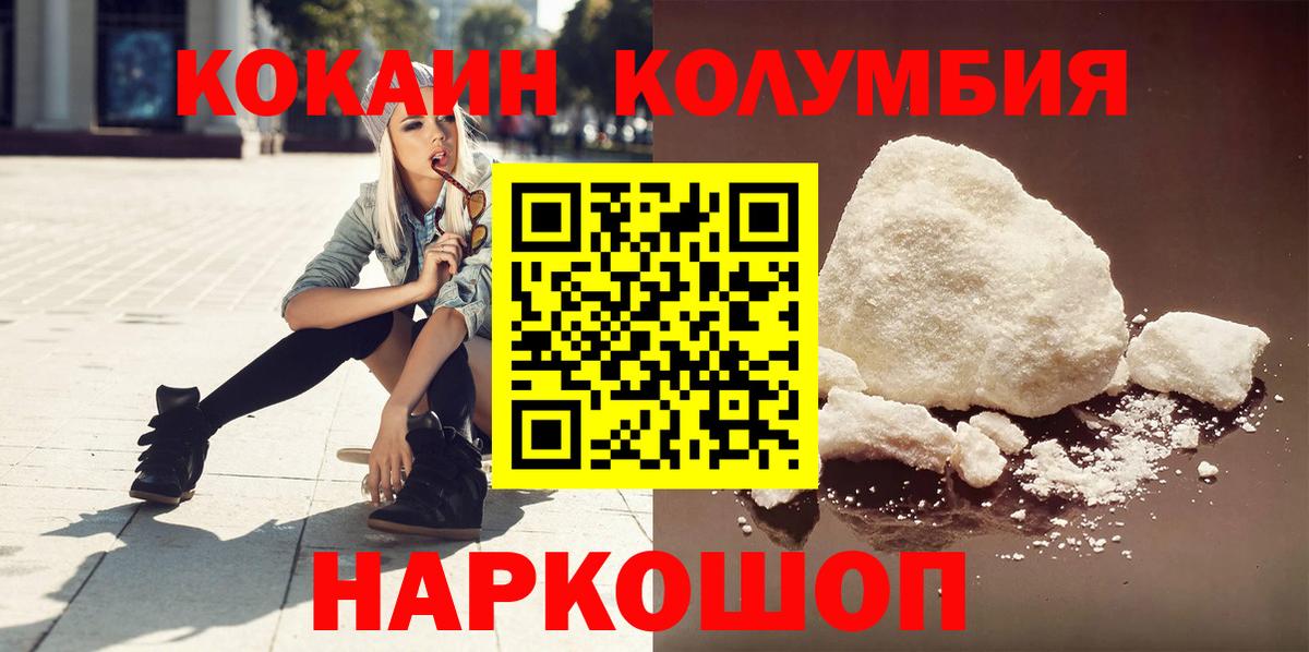 COCAIN 97%  закладка  Тулун  Cocaine Перу  Вход с VPN 