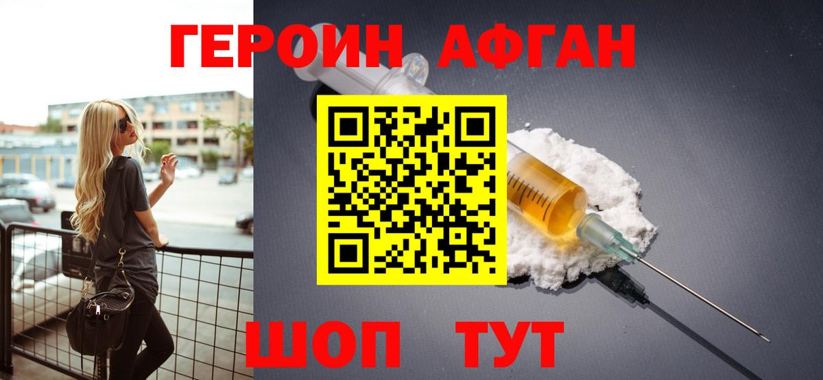 ГЕРОИН хмурый  Вход с VPN  Тулун 