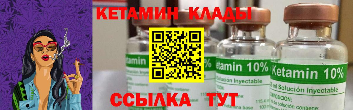 Кетамин VHQ  Кетамин VHQ  Вход с VPN  Тулун 