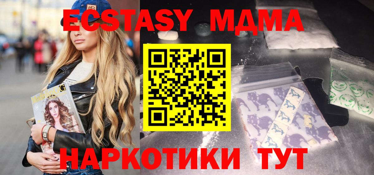 MDMA молли  МДМА молли  Вход с VPN  Тулун 