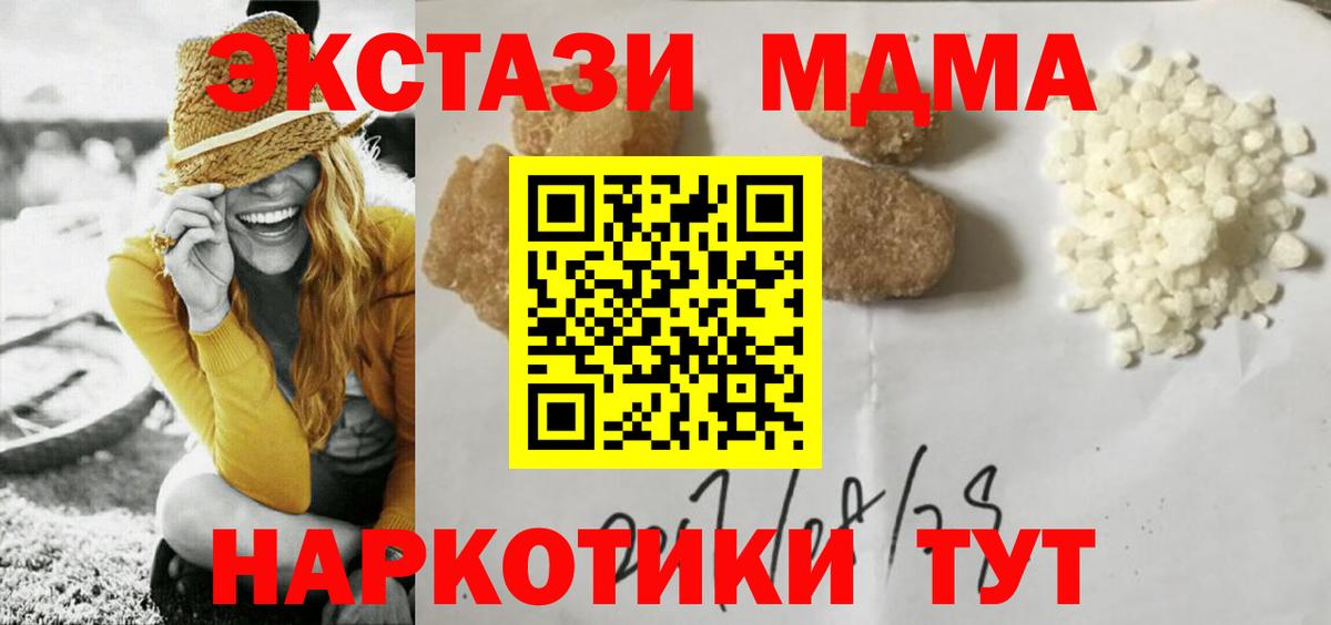 МДМА crystal Тулун