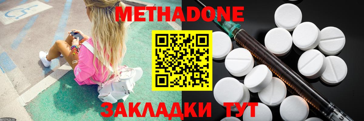 Тулун  МЕТАДОН methadone  Вход с VPN 
