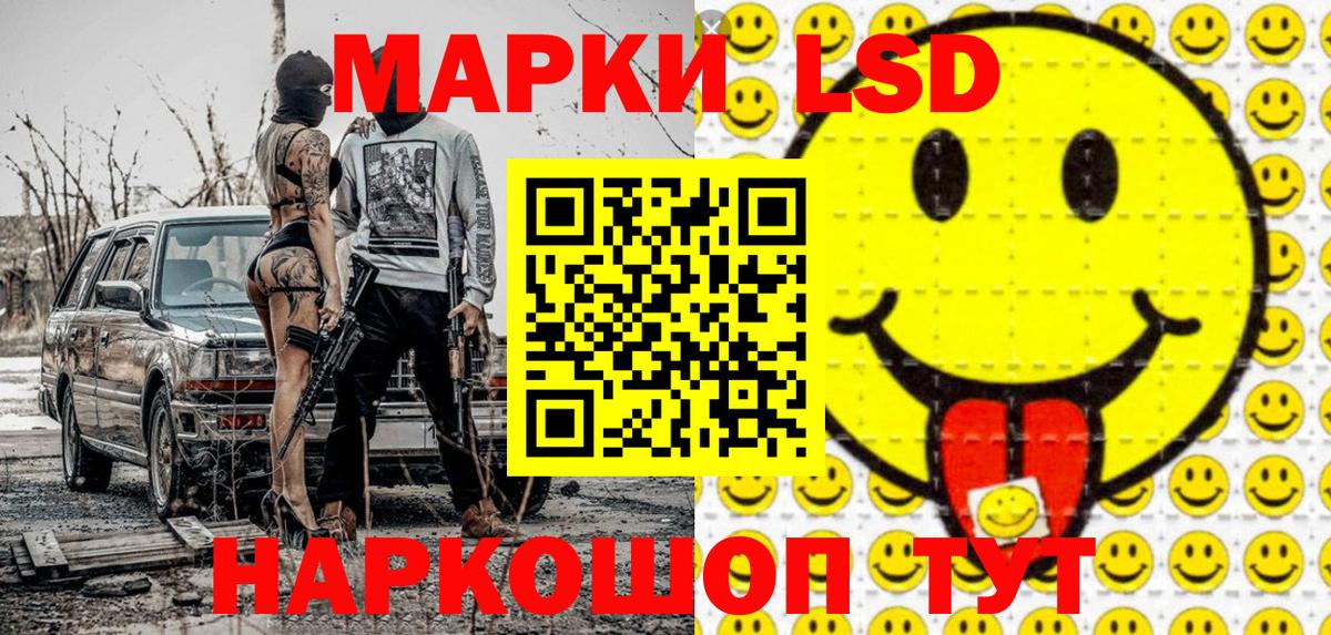 Марки 25I-NBOMe 1500мкг Тулун