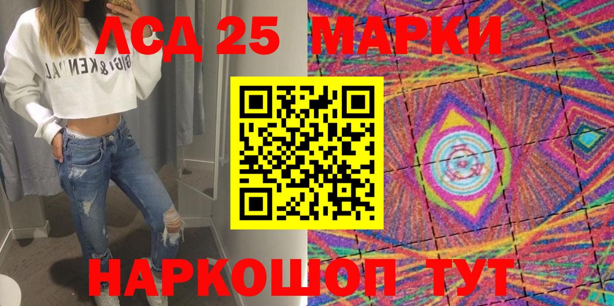 Марки 25I-NBOMe  Наркотические марки 1,5мг  Наркотические марки 1,5мг  Вход с VPN  Тулун 