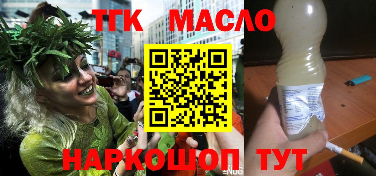 Дистиллят ТГК вейп с тгк  Вход с VPN  Тулун 